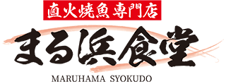 まる浜食堂