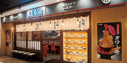 まる浜 ジョイナステラス二俣川店