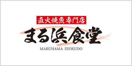 まる浜食堂